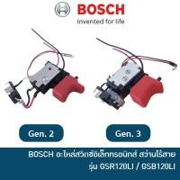 ราคา BOSCH สวิตซ์อิเล็กทรอนิกส์ สวิตซ์ สำหรับสว่านไร้สาย รุ่น GSR 120LI และ GSB 120LI Gen.2 [2609125169] / Gen.3 [2607202520] (13514071811)