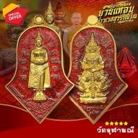 ราคา เหรียญทรงจำปี หลวงพ่อบ้านแหลม ประทับหลังท้าวเวสสุวรรณ กะหลั่ยทองลงยาแดง "พิมพ์ใหญ่ พระอาจารย์อิฏฐ์ (29870139275)