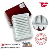 ราคา กรองอากาศ Toyota Altis Gen2 ปี08-13 Gen3 ปี14-19 Vios ปี08-13 Yaris ปี05-13 / 17801-0M020 / AF002 Toyota Boshoku (22870804675)