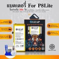 ราคา LEAP/Future แบตเตอรี่ Battery P8 lite / Y3 2017 / Y3 2018 รับประกัน 1ปี (11100301107)