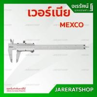 ราคา เวอร์เนีย คาลิปเปอร์ ขนาด 6 และ 8 นิ้ว - ไม้เวอร์เนีย เครื่องมือวัด พร้อมกล่องเก็บ เวอเนีย เวอร์เนียร์ Vernier เวอเนียร์ (13728059903)
