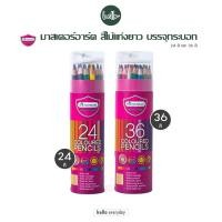 ราคา Master Art (มาสเตอร์อาร์ต) ดินสอสีไม้มาสเตอร์อาร์ต แท่งยาว Premium Grade แบบกระบอก 24/36 สี (24653088559)