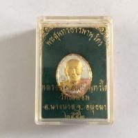 ราคา เหรียญสามกษัตริย์ หลวงพ่อเอียด วัดไผ่ล้อม (7234298361)