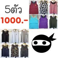 ราคา 5ตัว 1000บาท เสื้อกล้ามทอม เต็มตัว LESSPER (8010044297)
