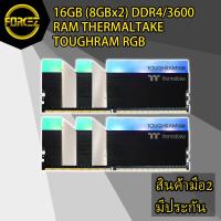 ราคา ส่งเร็ว 16GB (8GBx2) DDR4/3600 RAM PC (แรมพีซี) THERMALTAKE TOUGHRAM RGB (4667480098)