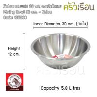 ราคา Zebra ชามผสมแป้ง สเตนเลส 30 ซม. ตราหัวม้าลาย 135030 (4007398175)