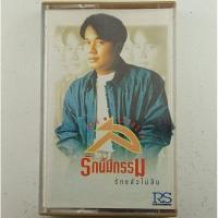 ราคา ขายเทปคาสเซ็ท สันติ ดวงสว่าง (ปก/เทป VG+++NM) เพลงฮิตเพราะๆทุกเพลง น่าเก็บสะสม (12896389656)