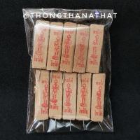 ราคา ธูปให้โชค ธูปบอกหวย ธูป ธูปมงคล ธูปบอกเลขหวย วัตถุมงคล ธูปโชคลาภ ธูปใบ้หวย ใบ้หวย ให้โชค (4746597885)