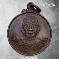 ราคา เหรียญหลวงปู่คำมี พุทธสาโร วัดถ้ำคูหาสวรรค์ อ.เมือง จ.ลพบุรี ปี 2519 (19482094076)