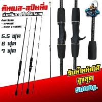 ราคา คันเบ็ดตกปลา เวท 8-15LB คันคาร์บอน คันตีเหยื่อปลอม แอคชั่นคันสวย มี 2 แบบให้เลือก คัน ลายเคฟล่า เเละ คัน สีดำล้วน (25985126167)