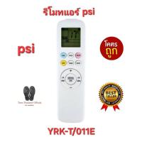 ราคา รีโมทแอร์ PSI รุ่น YRK-T/011E ใช้ได้ทุกรุ่นที่รีโมทเดิมรูปทรงนี้ ใส่ถ่านใช้งานได้เลย พร้อมส่ง (24220003434)