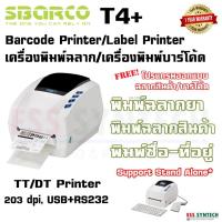 ราคา Sbarco T4+ เครื่องพิมพ์ฉลาก เครื่องพิมพ์บาร์โค้ด Barcode Printer 203 dpi รองรับระบบ Windows, ฟรี โปรแกรมออกแบบบาร์โค้ด (7868385488)
