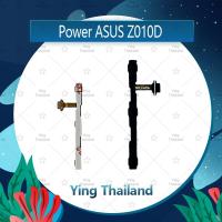 ราคา แพรสวิตช์ Asus Zenfone Max Z010D อะไหล่แพรสวิตช์ ปิดเปิด Power on-off (ได้1ชิ้นค่ะ)คุณภาพดี อะไหล่มือถือ Ying Thailand (3525321203)