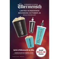 ราคา แก้วน้ำ ถังป๊อบคอร์น G-DRAGON ลิขสิทธิ์แท้จากโรงภาพยนตร์ (44376036565)