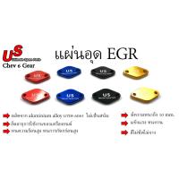 ราคา แผ่นอุด EGR เชฟ 6 เกียร์ แผ่นอุดEGR EGR (20355326676)