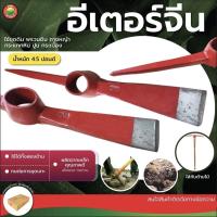 ราคา อีเตอร์ อีเตอร์จีน อีเตอร์ขุดดิน เฉพาะหัว ยาว 50 ซม. MATTOCK อิเต้อ อีติ๊ก อิปิก จิกขุด จิกขุดดิน จอบขุด วีบ้าน (23190066871)