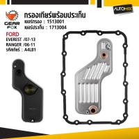 ราคา Gearfox ไส้กรองเกียร์ และประเก็นเกียร์ FORD รุ่น EVEREST ปี 07-13 , RANGER ปี 06-11 (42458692333)