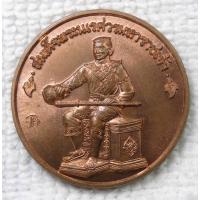 ราคา เหรียญสองกษัตริย์กู้ชาติ สมเด็จพระนเรศวร - สมเด็จพระเอกาทศรถ วัดไตรมิตรฯ กทม ปี2541 ตอกโค๊ด ผิวไฟ (21389857385)