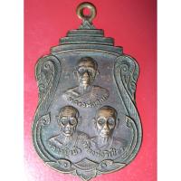 ราคา etsy07 เหรียญพระเก่าๆ เหรียญ 3 คณาจารย์ หลวงพ่อคูณ หลวงปู่เม้า หลวงพ่อวิเชียร ปี 2524 วัดสี่เหลี่ยม จ.บุรีรัมย์ (4779074572)