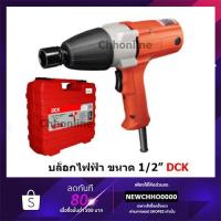 ราคา DCK KPB20C รุ่นงานหนัก!! บ้อกไฟฟ้า 1/2'' [ 4หุน ] Dongcheng มีอะไหล่บริการ บ๊อคไฟฟ้า บล็อกไฟฟ้า บ็อกไฟฟ้า บ็อคไฟฟ้า (10223661059)