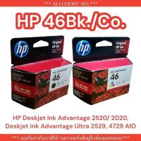 ราคา HP46Bk Hp46Co CZ637AA CZ638AA ตลับหมึกพิมพ์อิงค์เจ็ทของแท้For HP DJ.2020hc 2520hc Aio พร้อมส่ง(46) (23645984976)