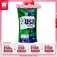 ราคา [ลด 50% ใส่โค้ด INCLV22] Breeze Excel(บรีส เอกเซล) สูตรน้ำ ขนาด 750 ml. 1 ถุง (17290561462)