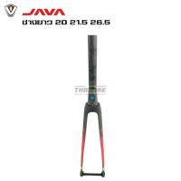 ราคา ตะเกียบจักรยานเสือหมอบแบบคาร์บอน JAVA FEROCE (21753816890)