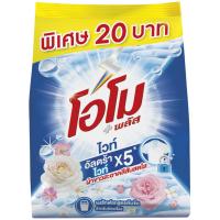 ราคา LeeMart ผกซักฟอก OMO Plus 200G โอโม่พลัส ถุง โอโม พลัส ไวท์เฟรช อัลตร้า ไวท์ ขนาด 200 กรัม (42103570446)