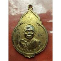ราคา พระเหรียญพระครูสาทรธรรมกิจ ปี 2519 วัดบางประทุนนอก กรุงเทพมหานคร กทม รับประกันพระแท้ 100% พระเหรียญ พระเครื่อง พร้อมส่ง (17839957980)