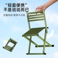 ราคา ตั้งแคมป์แบบพกพาพนักพิงหนาพับเก้าอี้อุจจาระเก้าอี้พับ ผู้ชาย บาร์บีคิวตัวหนาเก้าอี้กลางแจ้งม้านั่งขนาดเล็ก กิฟ (50201921990)