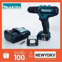 ราคา MAKITA สว่านกระแทกไร้สาย HP333DWYE 12V Max (1594167174)