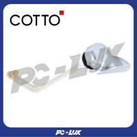 ราคา COTTO ชุดมือกดน้ำ รุ่น Z124 (29284188878)