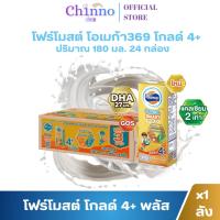 ราคา โฟร์โมสต์ โอเมก้า สมาร์ท โกลด์4พลัส รสจืด 180มล. (53100950298)