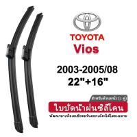 ราคา ที่ปัดน้ําฝนรถยนต์ซิลิโคนสําหรับ Toyota Vios 2003-2005 2004 ชุดใบปัดน้ําฝนกระจกหน้าแบบกล้วย - 22/16 นิ้ว (47050672098)