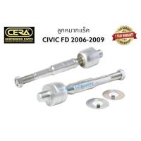 ราคา ลูกหมากแร็คCIVIC2006-2009 ลูกหมากแร็คซีวิค2006-2009 ลูกหมากแร็คซีวิคเครื่อง1,800 (21349784693)