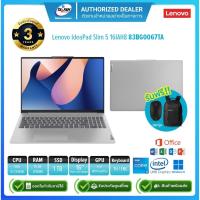 ราคา (E-TAX)Lenovo Notebook IdeaPad Slim 5 16IAH8 83BG0067TA i5-12450H 2.0G/16GB/1TB/16"/Win11Home+Office21/Grey/ประกัน3ปี (27907137064)