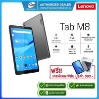 ราคา (E-TAX)Tablet Lenovo Tab M8 TB-8505X GY OC2.0/3GB/32GB LTE/8"/Grey (ZA5H0114TH) (7197502568)