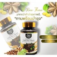 ราคา น้ำมันดาวอินคาสกัดเย็น น้ำมันถั่วดาวอินคา ออเเกนิค 60 ซอฟเจล (6737207867)