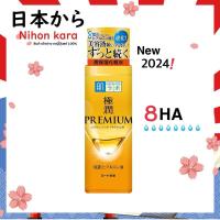 ราคา Hada Labo premium ฮาดะ ลาโบะ พรีเมี่ยม โลชั่น 170 มล. น้ำตบ ฮาดะ ลาโบะ สีทอง สูตรใหม่ 8HA (25707984784)