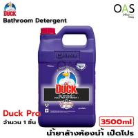 ราคา DUCK Bathroom Detergent น้ำยาล้างห้องน้ำ เป็ดโปร 3500 มล. (1991263392)