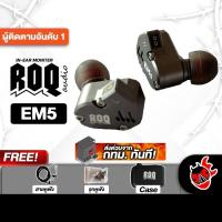 ราคา ส่งด่วนกทม.&ปริ, ROQ audio EM5 สี Black หูฟังมอนิเตอร์อินเอียร์ ROQ audio EM-5 In Ear Headphones - เต่าแดง (28912771810)