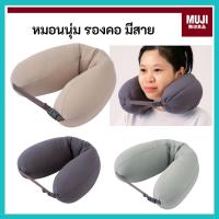 ราคา MUJI มูจิ หมอนรองคอ แบบนุ่ม มีสายรัด Soft fitting neck cushion (รุ่นไม่มีซุกมือ) (40120953570)