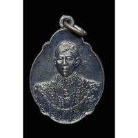 ราคา เหรียญเฉลิมพระชนมายุ 4 รอบ รัชกาลที่10 (สมเด็จพระบรมโอรสสาธิราชสยามมกุฎราชกุมาร ) ปี พศ.2543 (28110878990)