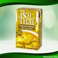 ราคา น้ำแกงกะหรี่พร้อมปรุง รอยไทย 250มล. Ready-To-Cook Curry Sauce Roi Thai (25627766927)