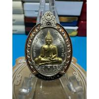 ราคา เหรียญหลวงพ่อปลดหนี้ วัดพระธาตุวาโย รุ่นรวยทันใจ อัลปาก้า (26077084199)