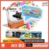 ราคา IPM FINN กล่องดาวเทียม IPM รุ่น FINN รุ่นใหม่ คมชัดระดับ HD (ต้องใช้จานในการรับสัญญาณ) (2121050357)