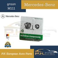 ราคา ลูกรอกรถเบนซ์ W124 W201 W202 W203 W210 M111 OEM Mercedes-Benz (16593160675)