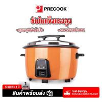 ราคา Precook หม้อหุงข้าว หม้อหุงข้าวไฟฟ้าขนาดใหญ่ หม้อหุงข้าวโรงอาหาร หม้อหุงข้าวร้านอาหาร (20116981583)