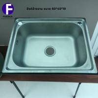 ราคา Fuerkaซิงค์ล้างจาน1หลุม ขนาด60 x 45ซม.ลึก 22 ซม. พร้อมแผ่นซับเสียงด้านล่าง (40155296221)
