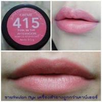 ราคา ลิปสติก revlon สี 415 pink in the afternoon (1452263079)
